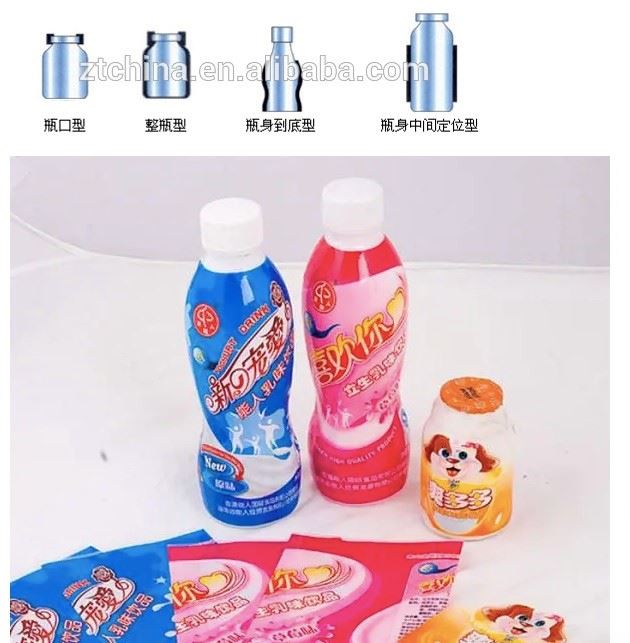 Shrink Sleeve Labeling Machine
